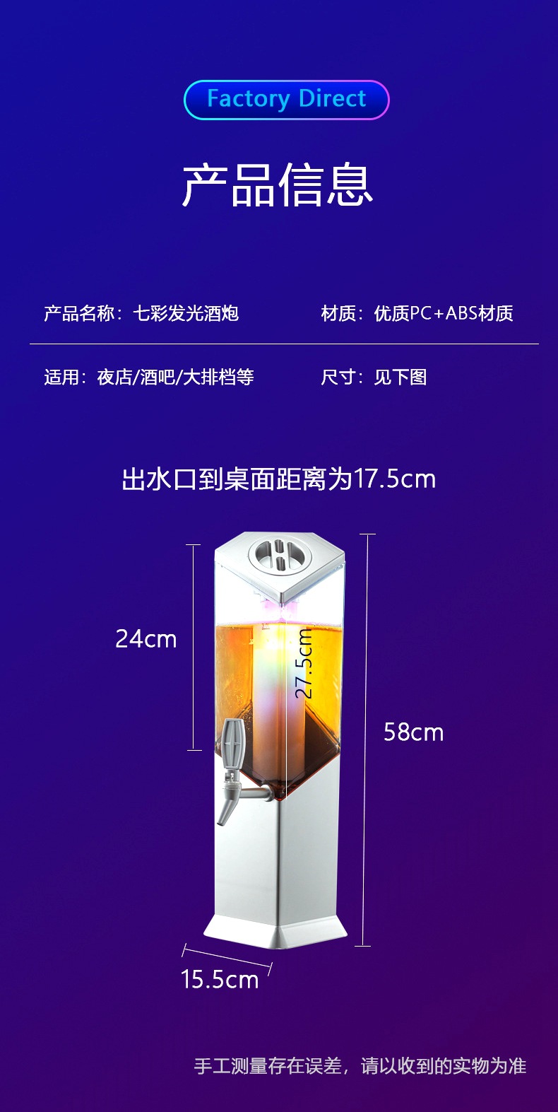 啤酒炮方碑塔扎啤桶酒炮商用ktv酒吧专用啤酒桶啤酒分酒器啤酒炮详情10