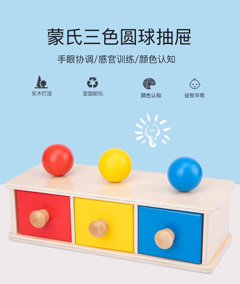 蒙氏教具木质抽屉盒幼儿园纺织鼓压球台科教益智蒙特利梭早教玩具详情39