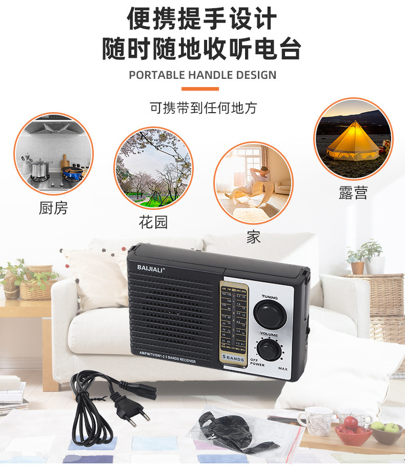 复古AM/FM多功能收音机 跨境老式设计 迷你便携老年人专用 批发供应 内置蓄电池持久续航详情4