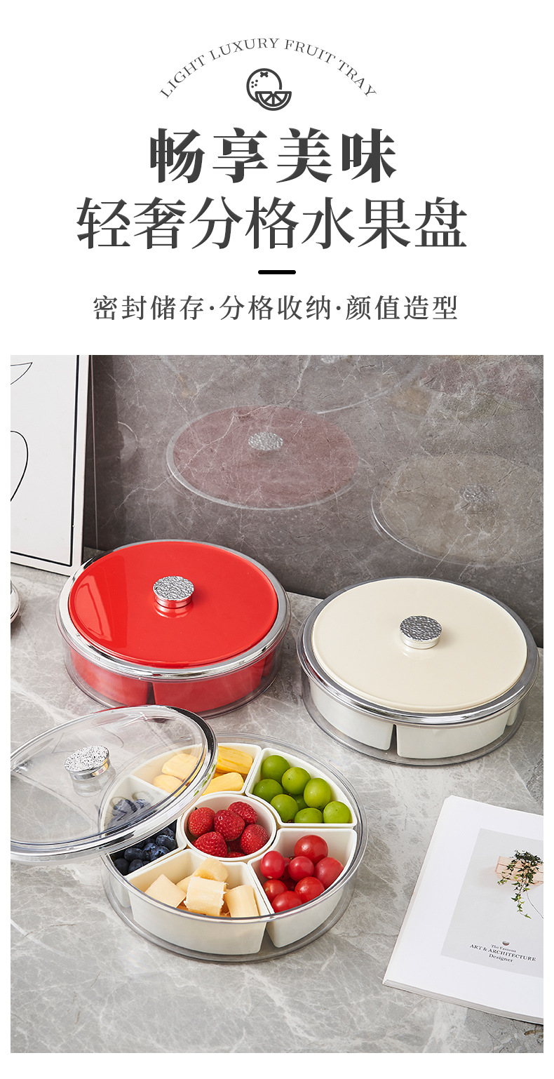 轻奢家用客厅大气分隔收纳干果盒高档水果盘带盖坚果干果瓜收纳盒详情16