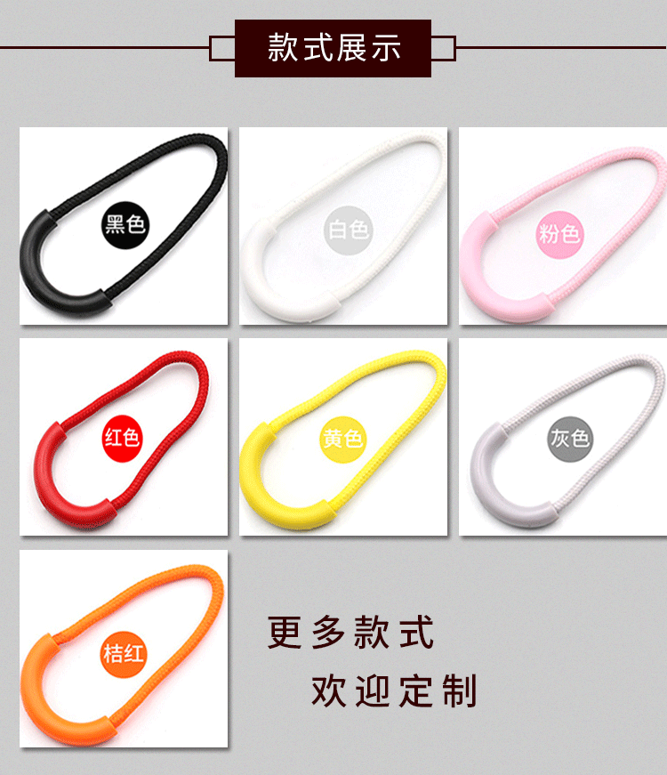 长期供应 拉链头拉袢绳子 挎包绳子拉手 注塑绳子注塑软胶拉链头详情6