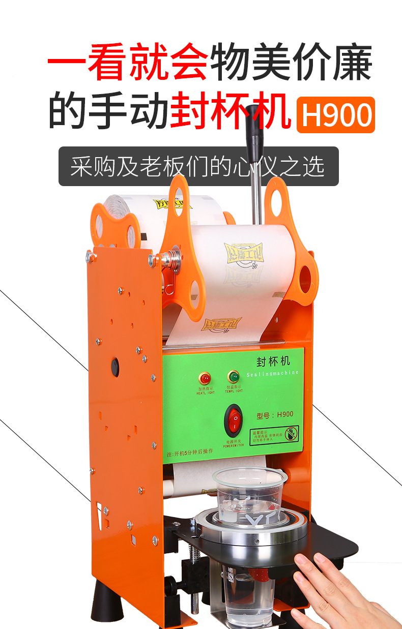 H900封杯机纯手动_01.jpg