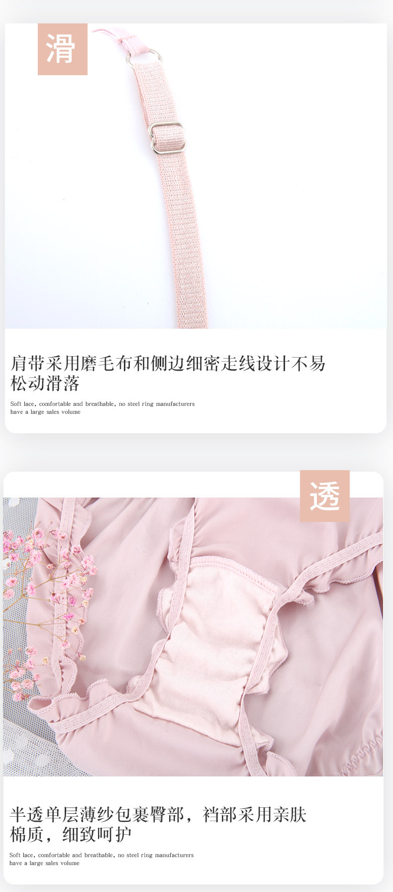 日系甜美少女内衣套装粉色透聚拢小胸蕾丝三角杯无钢圈双排扣文胸详情9