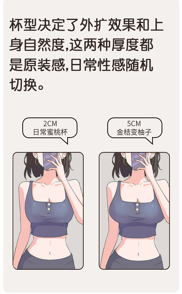 外扩漫画胸小胸显大舒适无痕内衣女加厚杯垫透气无钢圈聚拢文胸罩详情17