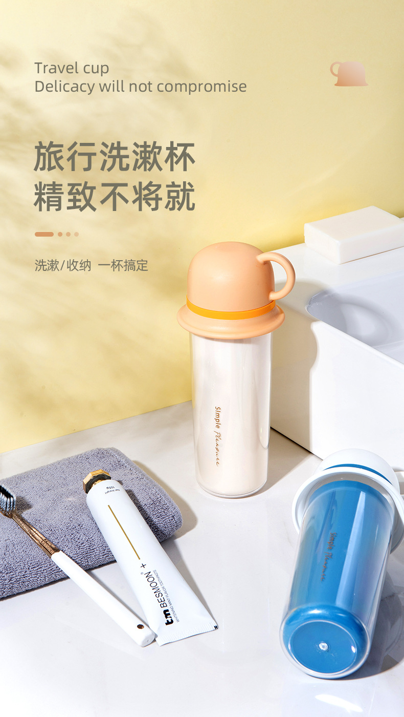 三合一旅行漱口杯家庭套装便携式洗漱杯儿童家用刷牙缸塑料牙刷杯详情1