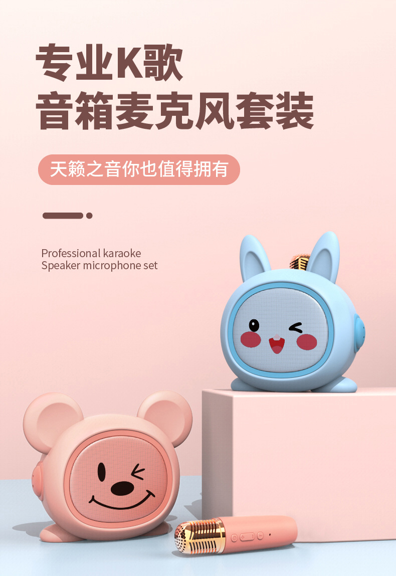 儿童话筒唱歌玩具K19K歌音响麦克风一体机男女孩家用户外唱歌音箱详情2