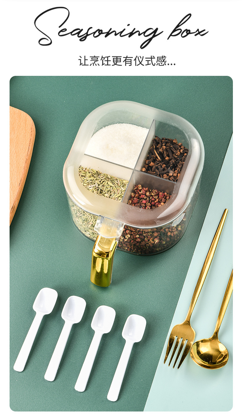 轻奢调味盒四格一体装PET材质厨房家用调味罐套装调料带盖收纳盒详情19