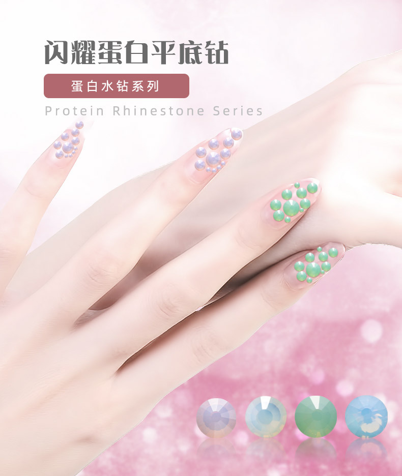 平底圆形国贸A钻 蛋白AB彩玻璃水钻 diy美甲贴钻 服饰手机壳美容详情1