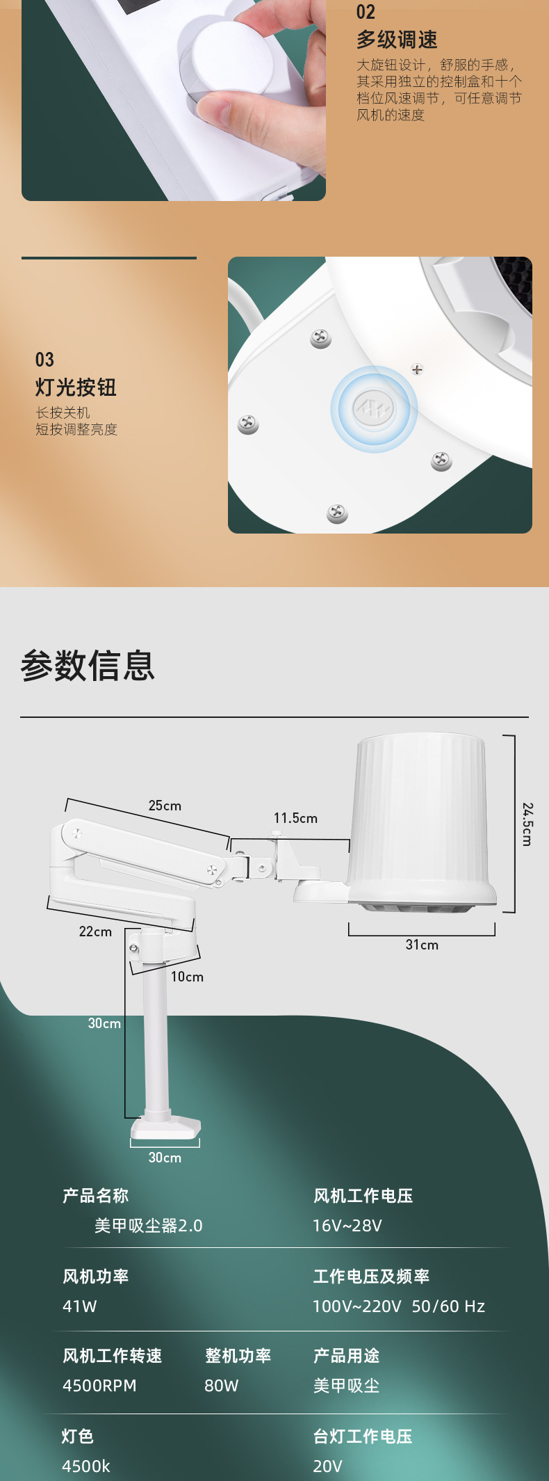 UANAIL甲行家 美甲吸尘器80w桌面吸尘器 大尺寸可照明美甲吸尘器详情9