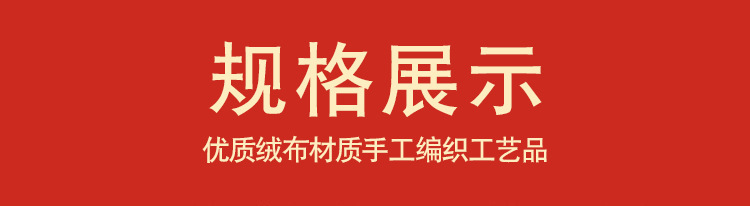编织绒布中国结大号客厅挂件喜庆福字玄关乔迁小号新款中国结批发详情10