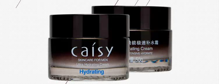 采诗劲能极速补水男士润肤霜50g滋润水分保湿面霜润肤露详情2