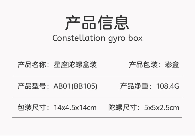 Manufacturer AB01 Constellation Alloy Battle Gyroscope Toy BB Series 4D Gyroscope Warrior Tape Launcher pic 4