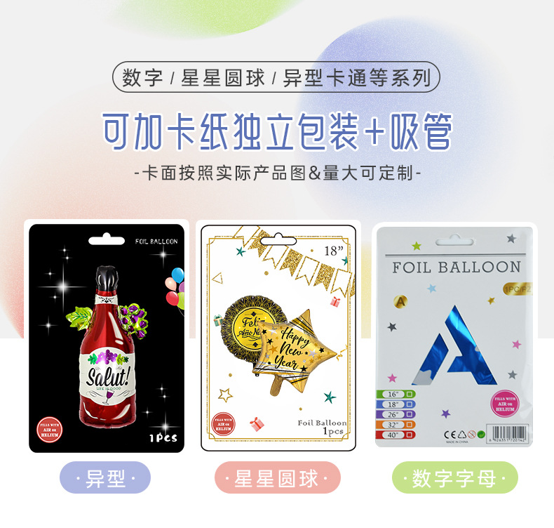 加厚铝膜大气球生日派对装饰气球 婚礼布置装饰铝箔气球现货批发详情16