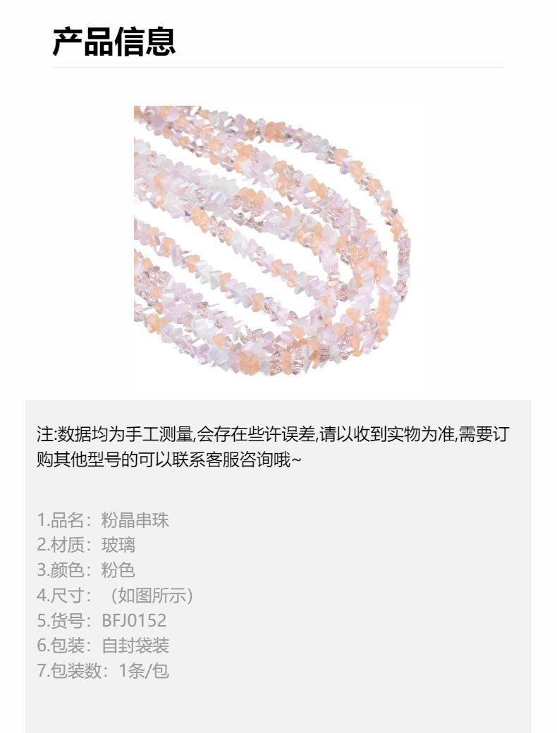 天然粉水晶 三角碎石半成品 不规则串珠粉晶 diy手串项链饰品配件详情2