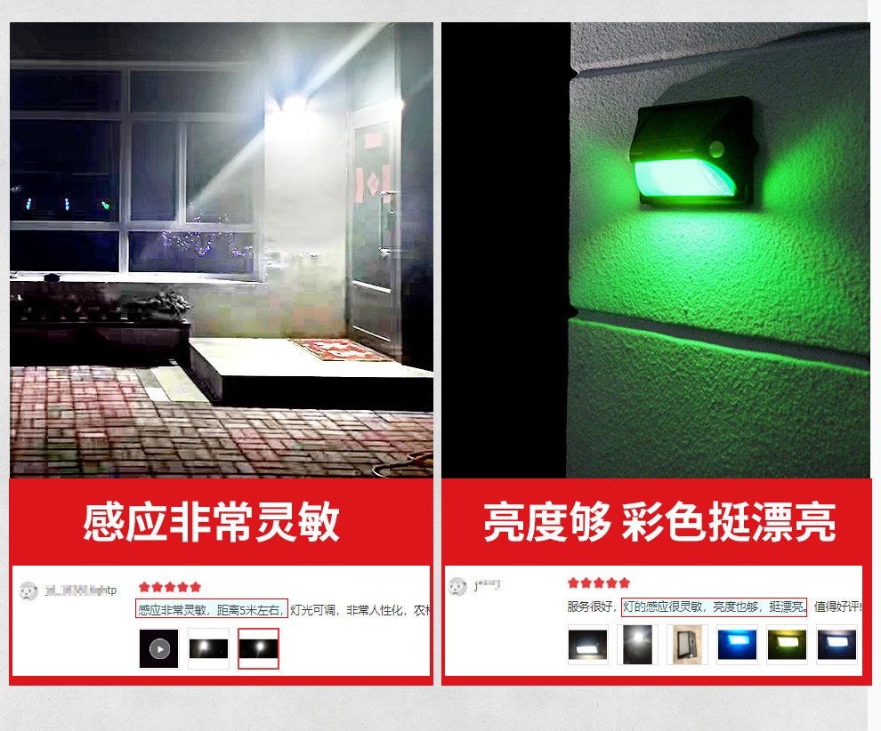 新太阳能灯人体感应家用户外照明led防水花园庭院壁灯天黑自动亮详情4