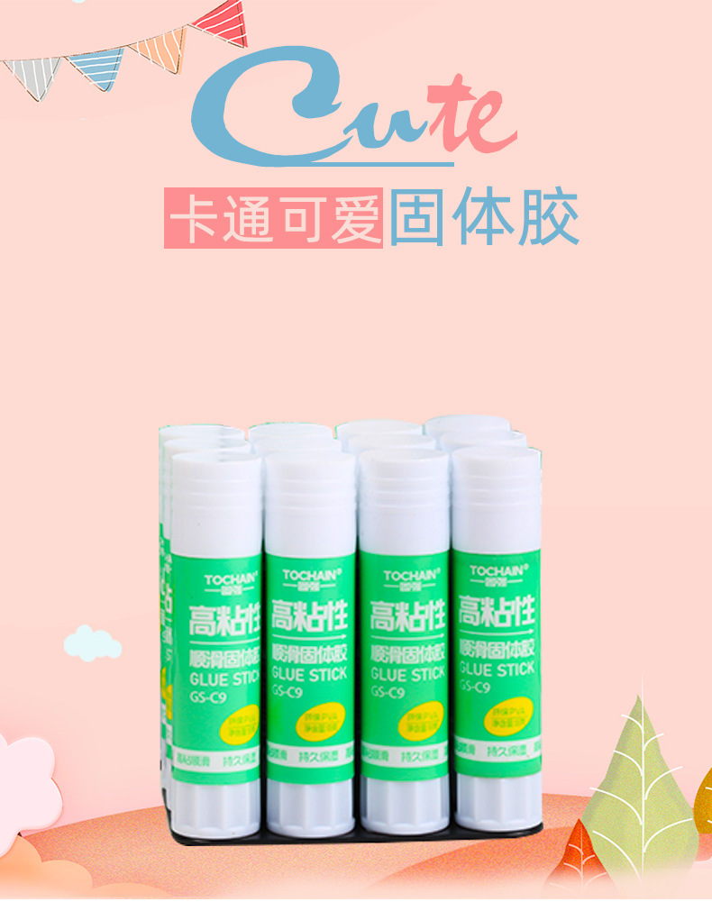胶棒