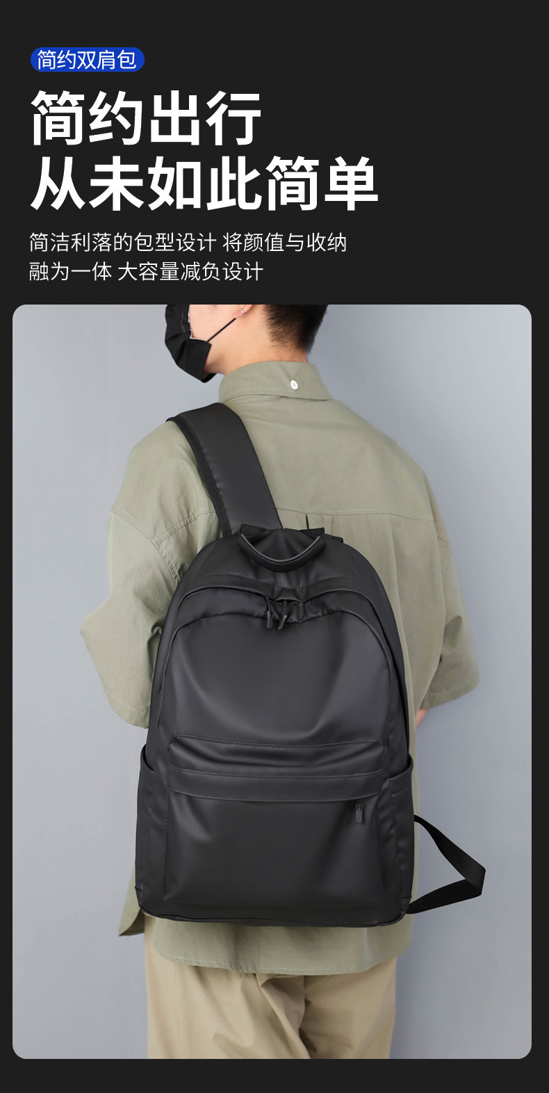 新款时尚潮流双肩包黑色大学生书包休闲大容量男士旅行电脑背包详情2