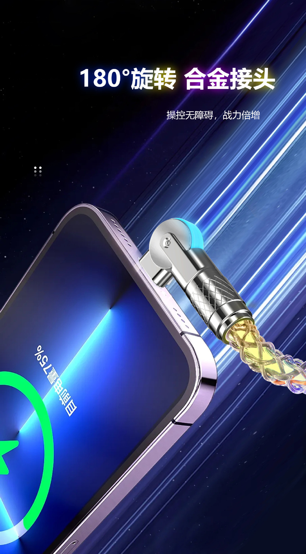 RGB渐变双头旋转数据线车载氛围超级快充适用华为苹果手机充电线详情8