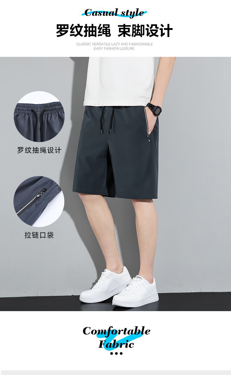 2023夏季新款短裤男士宽松休闲冰丝速干五分裤男直筒沙滩裤子男潮详情6