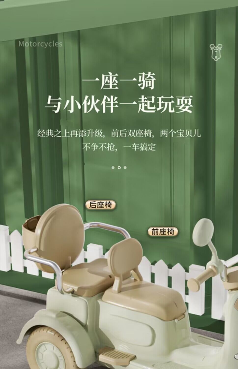 批发新款儿童电动摩托车玩具车可坐双人三轮车大号小孩遥控电瓶车详情10