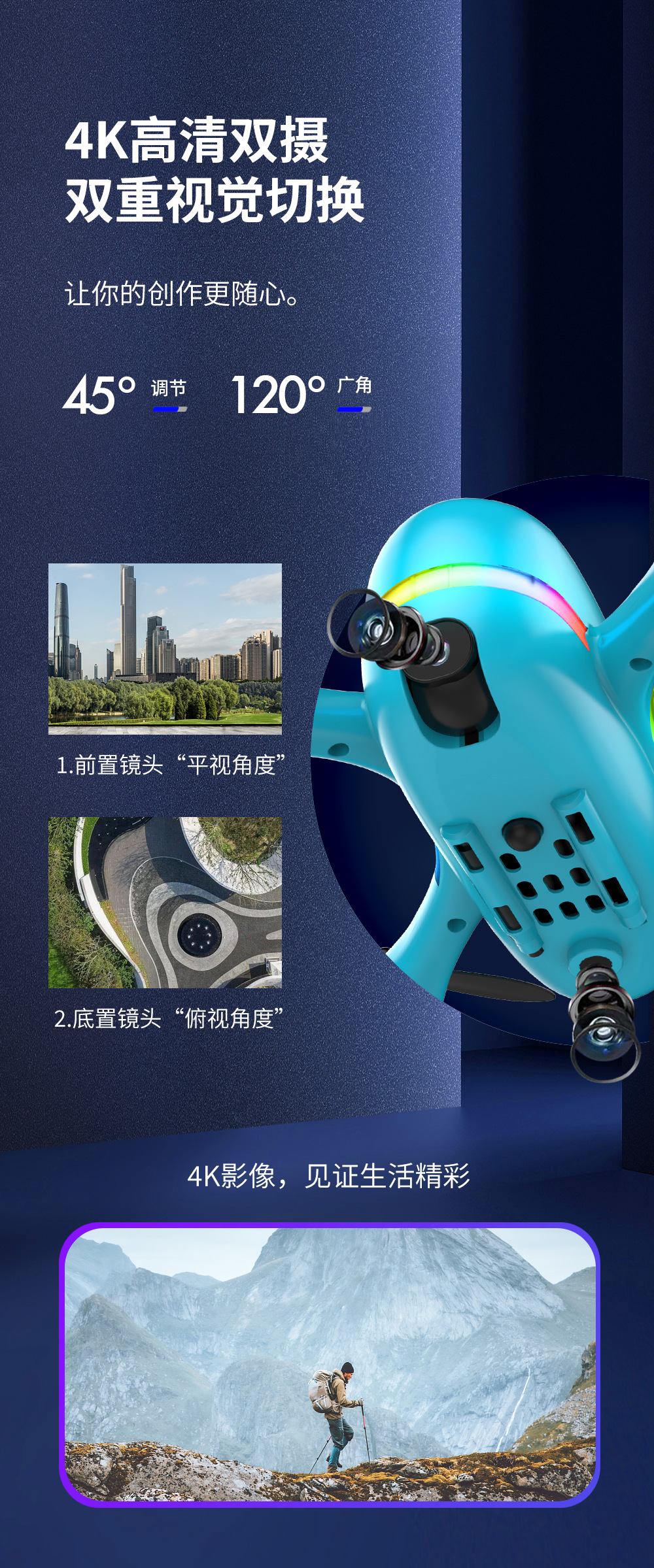 220813-赛航V6小四轴中文详情图_10.jpg