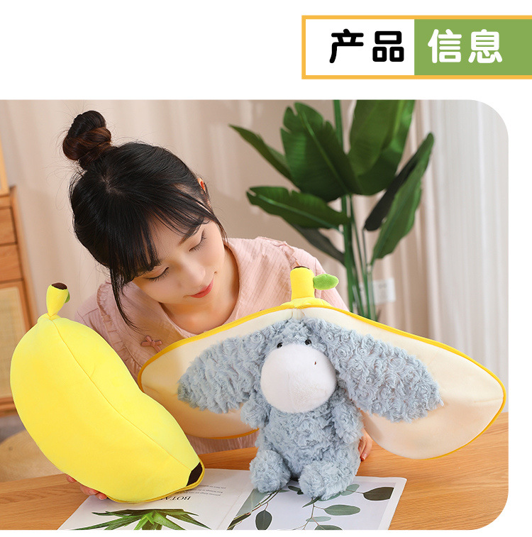 可爱变身蕉驴公仔毛绒玩具抱枕陪睡儿童女生礼物香蕉玩偶摆件批发详情13
