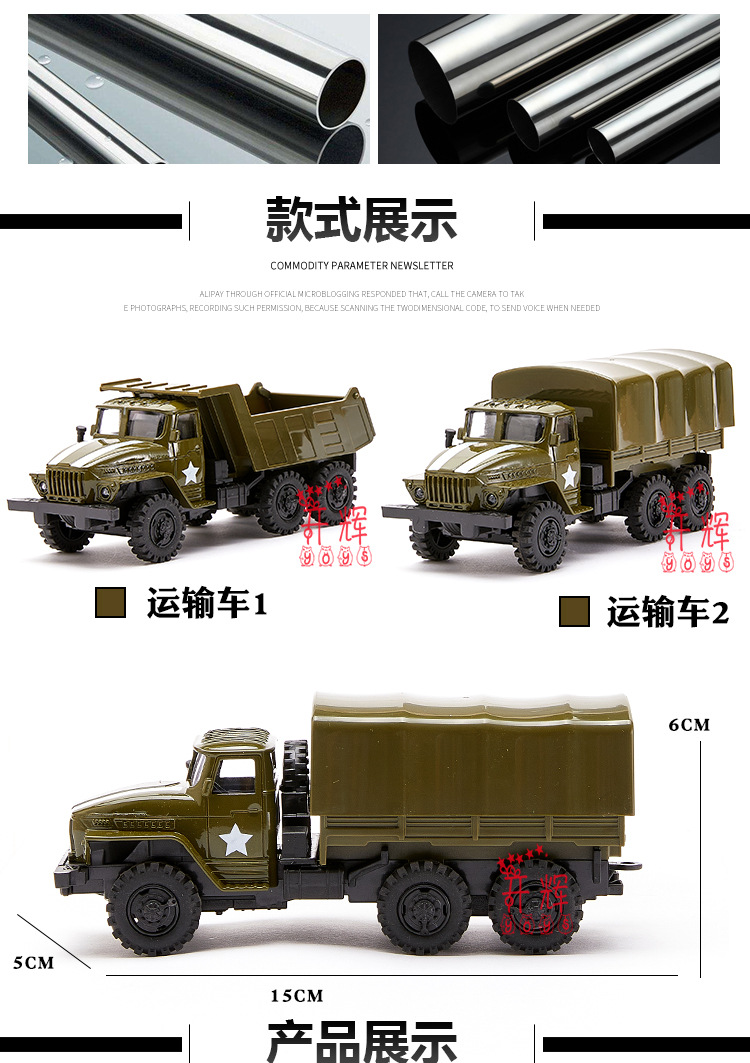 Strap 1:50 alloy military transporter modelo de coche de juguete para niños serie de objetos de juguete para niños venta al por mayor pic 3