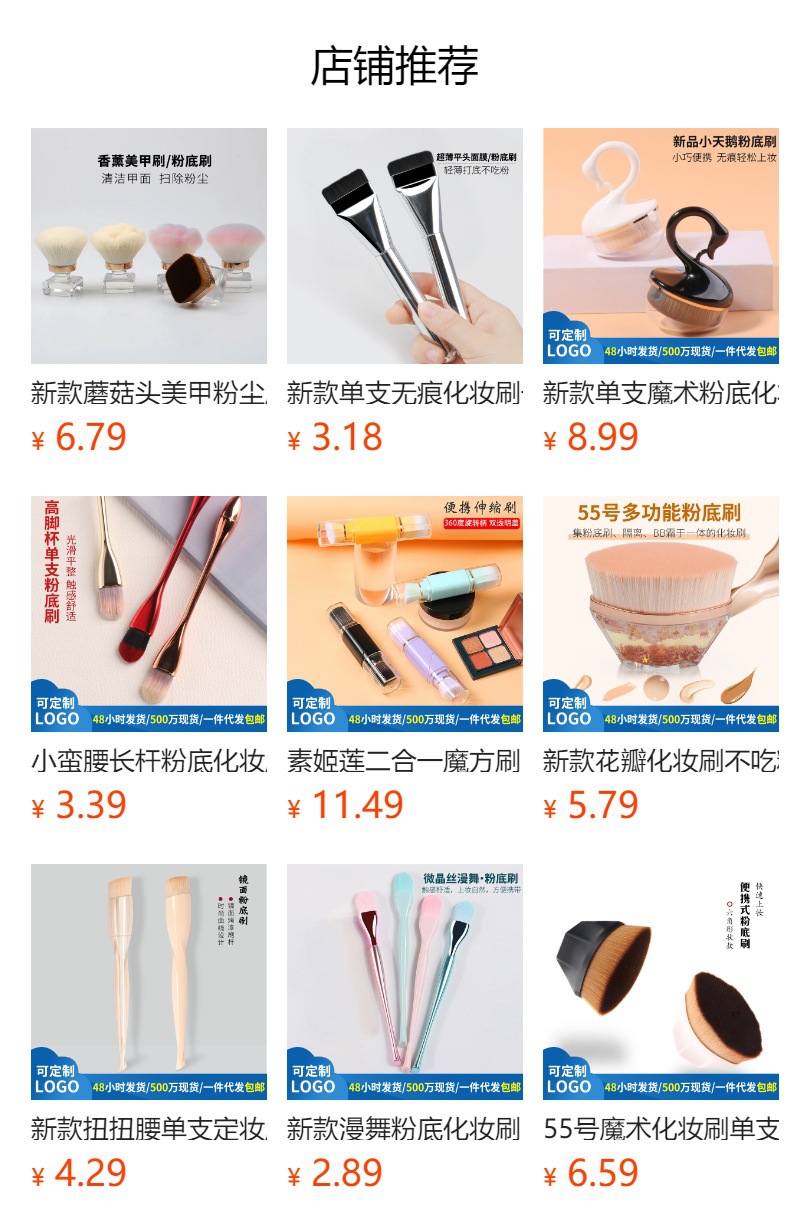 素姬连新款单支55号便携粉底刷网红魔术刷 无痕不吃粉遮瑕化妆刷详情10