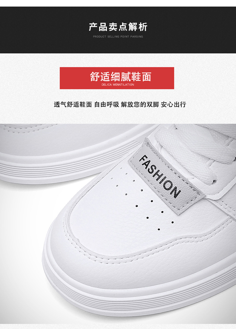 开学季小白鞋男生时尚滑板鞋透气休闲男鞋春季新款百搭运动潮男鞋详情5