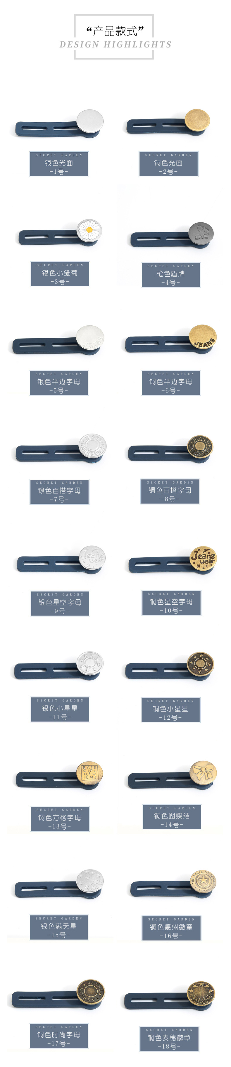 免钉纽扣伸缩式可拆卸钮扣扣子可调节扩腰纽扣万能扣延长扣牛仔裤详情7