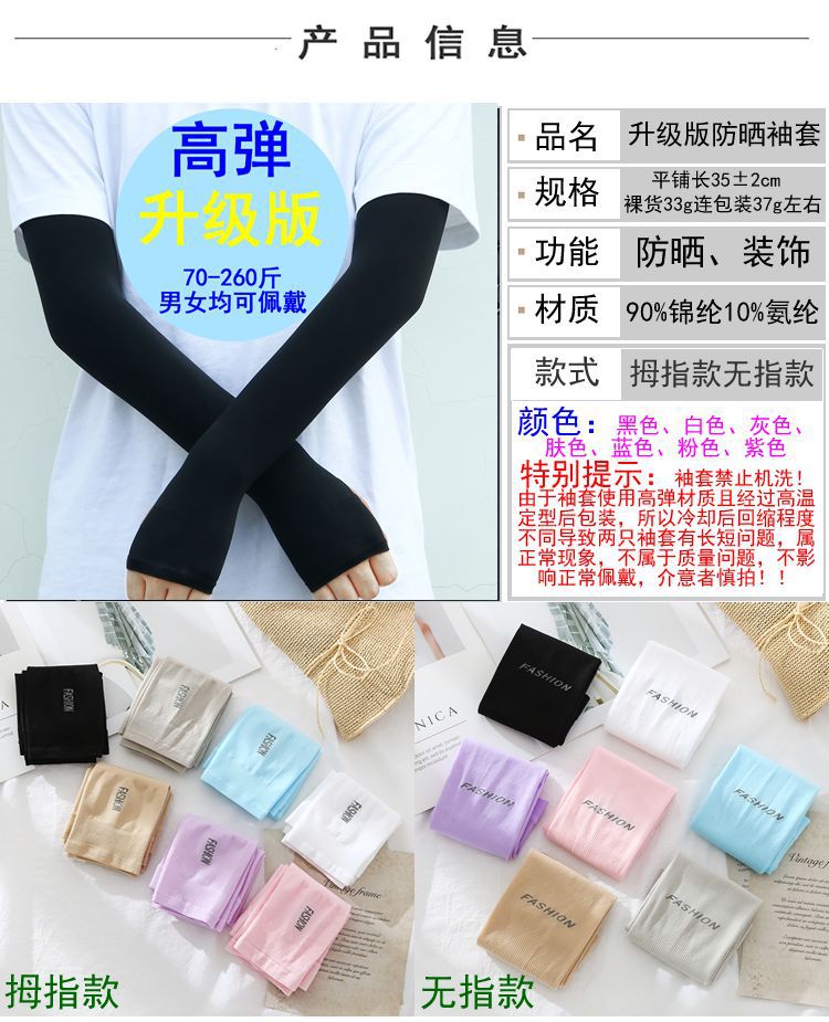 Wholesale and consignment of upgraded summer ice silk sleeve sun protection arm covers for both men and women, extended arm covers for driving and cycling pic 16