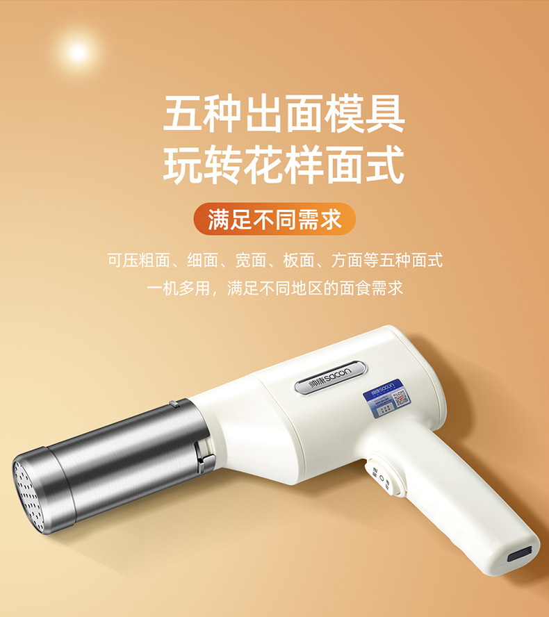 帅康全自动压面条机手持电动压面机家用小型304不锈钢饸烙面条枪详情8