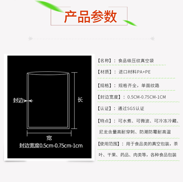 28* 5-meter thickened patterned vacuum food packaging bag, compressed sealed plastic-sealed net pattern sealed preservation roll bag pic 2