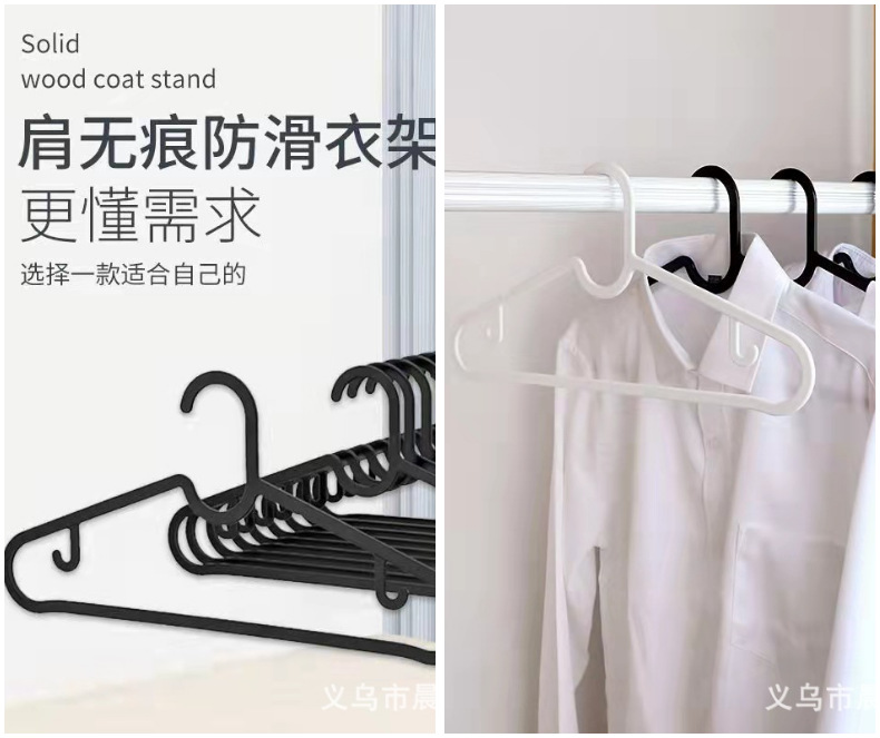 Rainbow-colored collar guard hanger, thickened plastic household hanger, clothes rack, clothes drying rack, clothes rack, clothes drying rack pic 1