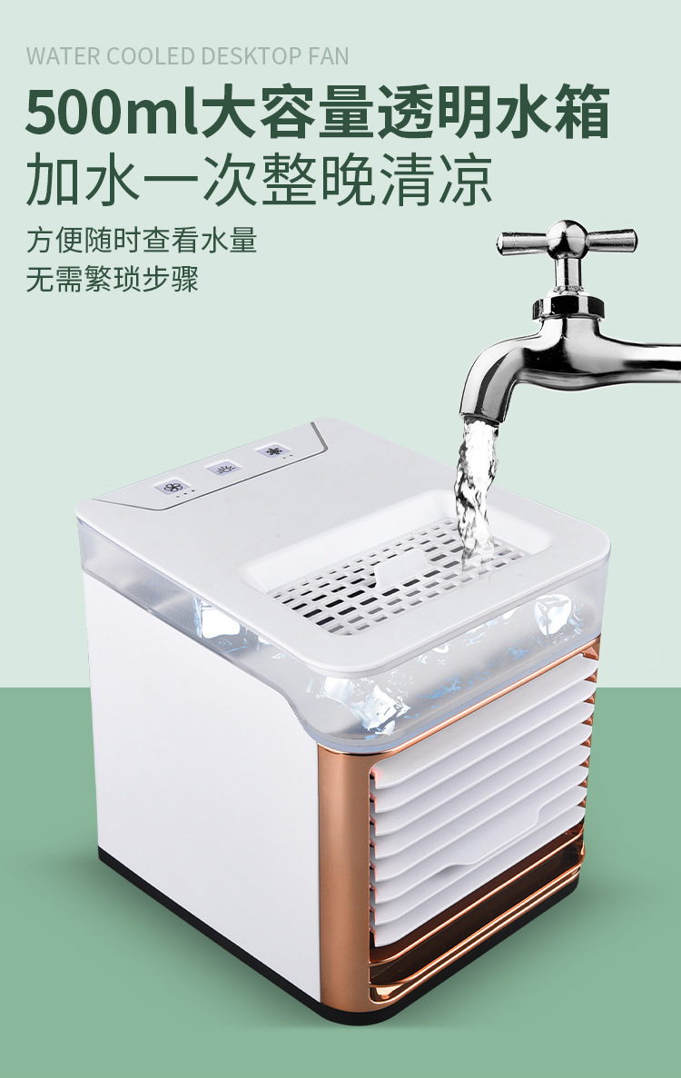 台式风扇冷风机usb充电冷风机便携喷雾降温空调冷风扇家用宿舍办公室桌面空调扇户外冷风机详情4