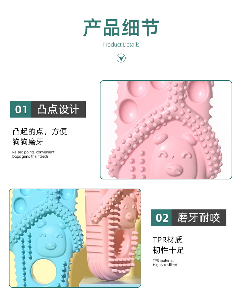 新款热卖狗狗拖鞋啃咬玩具TPR狗狗磨牙洁齿玩具互动解闷磨牙棒详情19