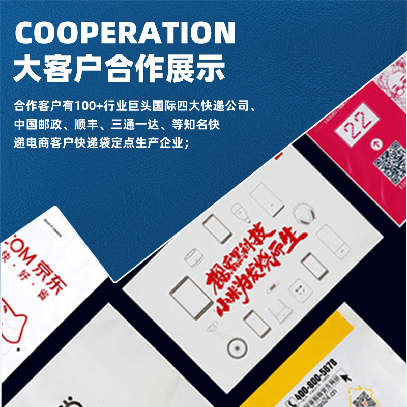 快递袋批发防水加厚全新料包裹服装快递自粘包装袋logo打包袋袋子详情17