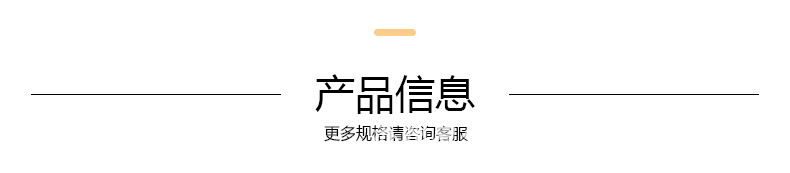 产品信息