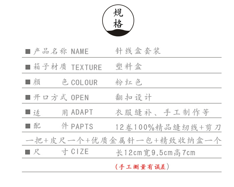 Y176-北欧风笑脸针线盒套装针线包缝纫缝补线盒缝纫工具收纳盒  厂家 批发详情3