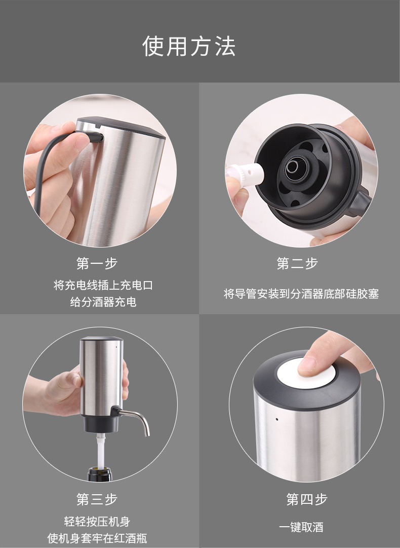 Stainless steel electric decanter, water pump, red wine charging and dispensing device, multi-functional decanter and water pump pic 9