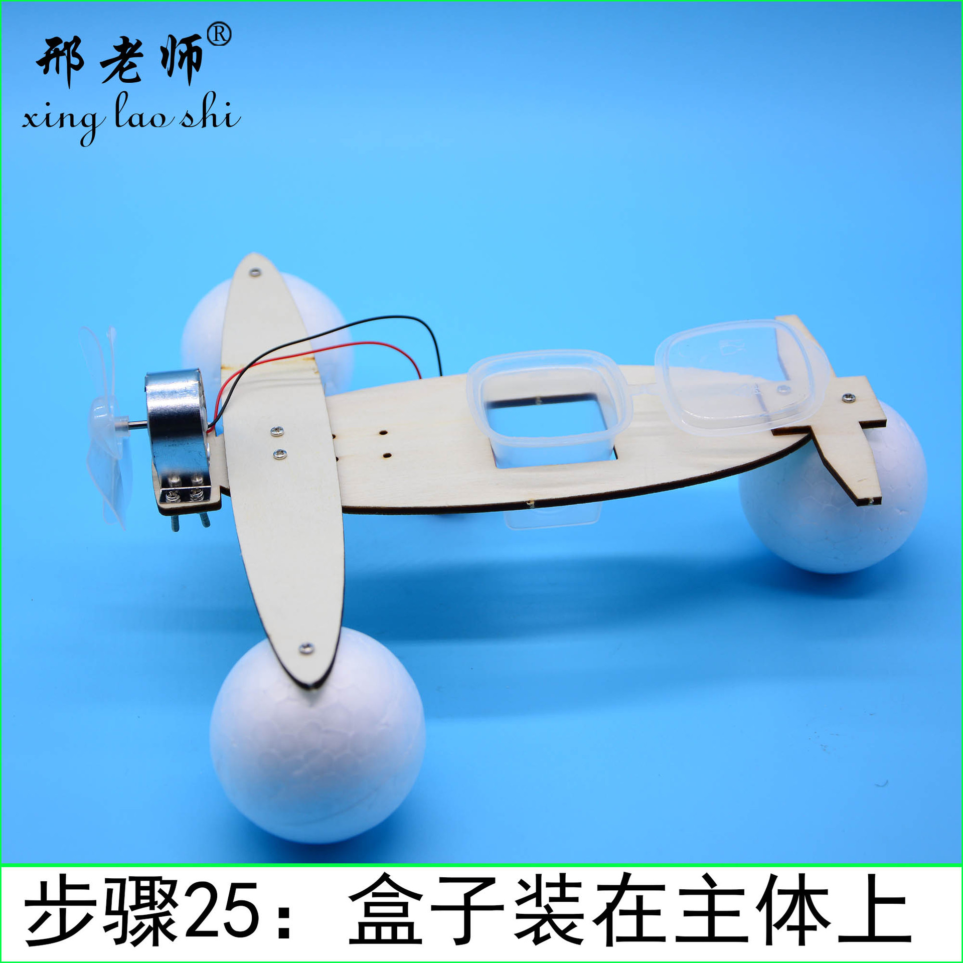 KX1960 saltwater power generation water glider, new energy wooden ship model, hand-assembled scientific toy pic 29