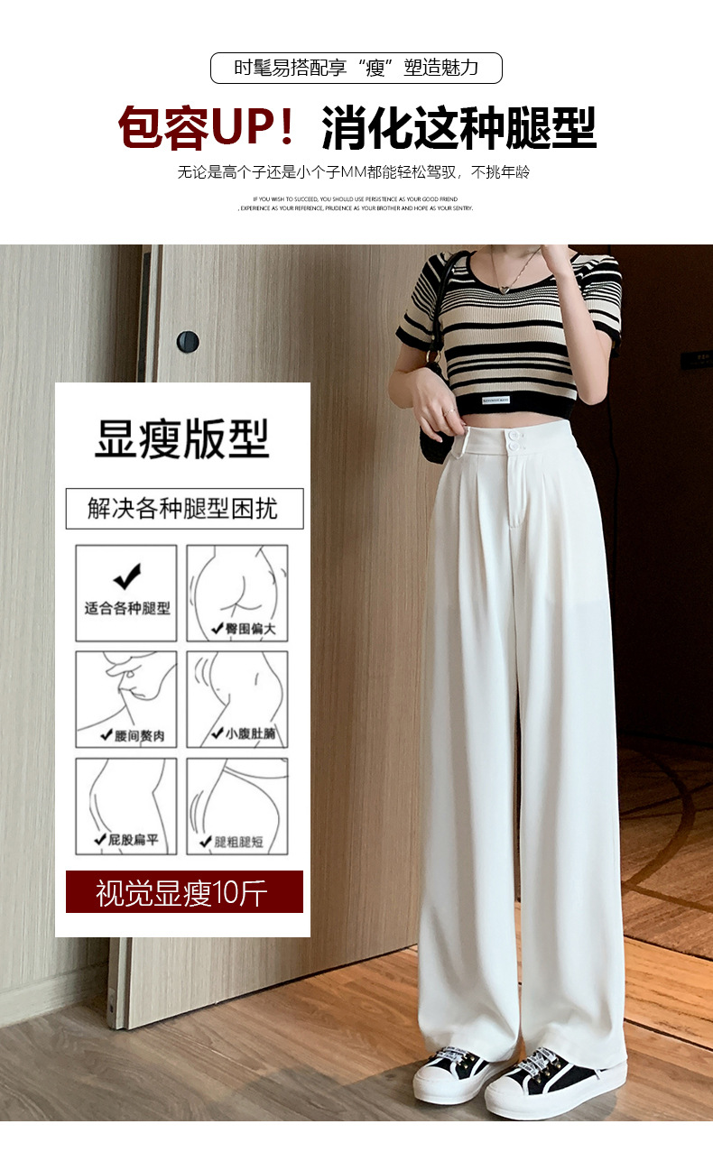 西装阔腿裤女裤子春秋高腰垂感直筒2023年小个子休闲显瘦黑色西裤详情10