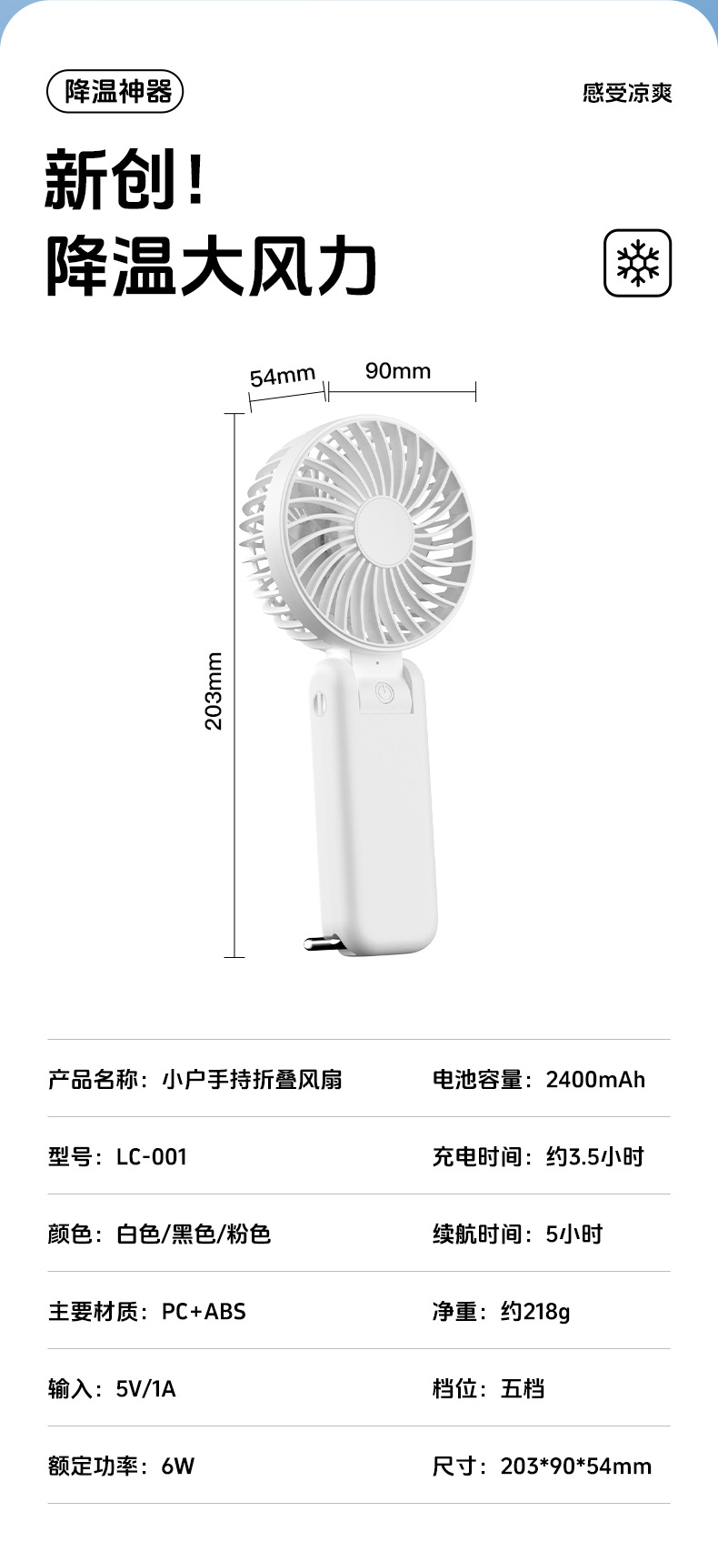 2025新款大风力USB充电折叠桌面风扇 迷你便携式户外手持电风扇 静音节能省电风扇详情32