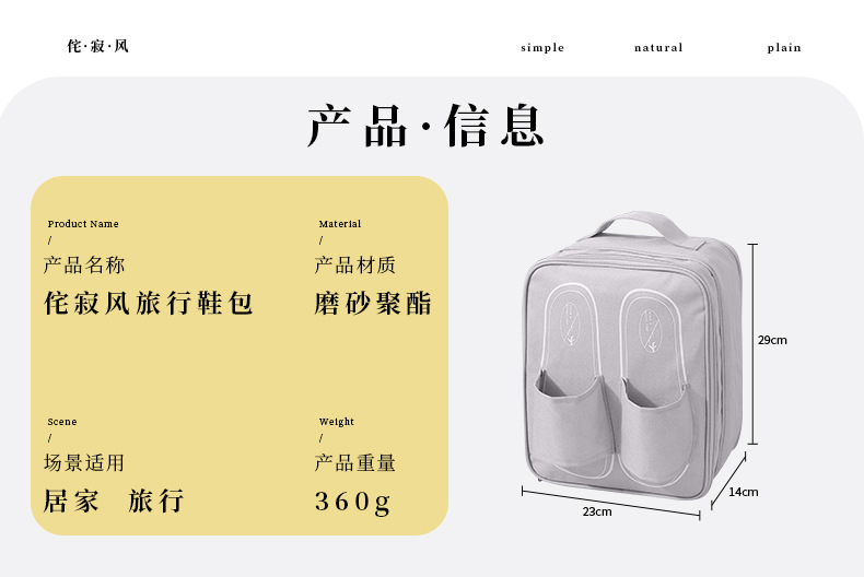 新款旅行鞋包手提便携运动鞋子收纳袋出差防尘拖鞋收纳包批发详情3