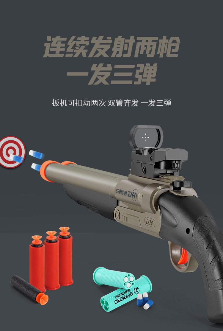 儿童S686喷子散弹来福玩具枪双管抛壳软弹枪玩具仿真男孩跨境详情4