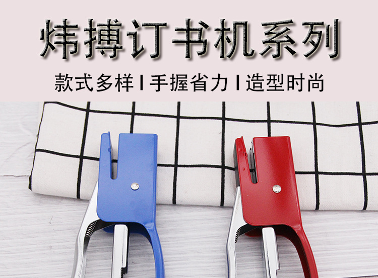 炜搏 创意简约订书机迷你小巧手握式订书机 装订钉学生办公订书器详情1