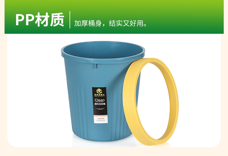 8592塑料家用垃圾桶卫生间客厅厨房垃圾桶卧室餐厅大号垃圾桶纸篓详情11