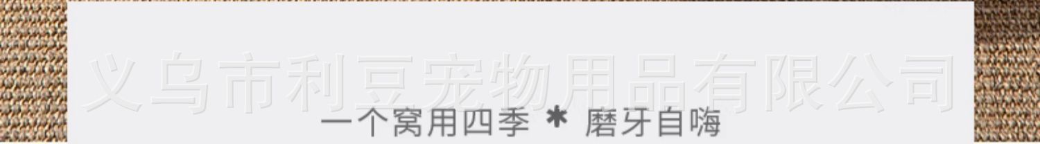 拼色编织猫窝粗麻藤编猫窝四季通用猫床编织猫咪玩具宠物用品详情5