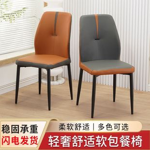 酒店洽谈椅子北欧轻奢餐椅家用简约现代餐厅靠背化妆凳子休闲桌椅详情12