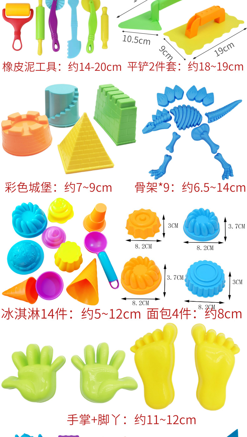 儿童太空玩具沙模具套装橡皮泥彩泥工具蛋糕水果城堡模型沙滩玩具详情5